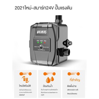 ▩◈Kepetuo tap water booster pump เครื่องทำน้ำอุ่นอัตโนมัติในครัวเรือน booster pump ขนาดเล็กท่อ booster DC ปั๊มน้ำ