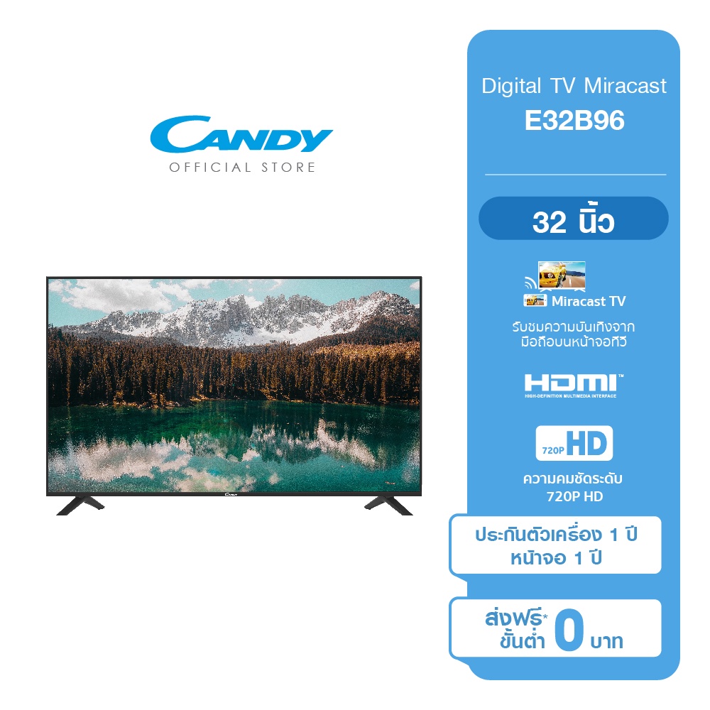 รูปภาพสินค้าแรกของCANDY 32 นิ้ว Digital LED TV ดิจิตอล ทีวี รุ่น E32B96 รับประกันสินค้า 1 ปี ทั่วประเทศ