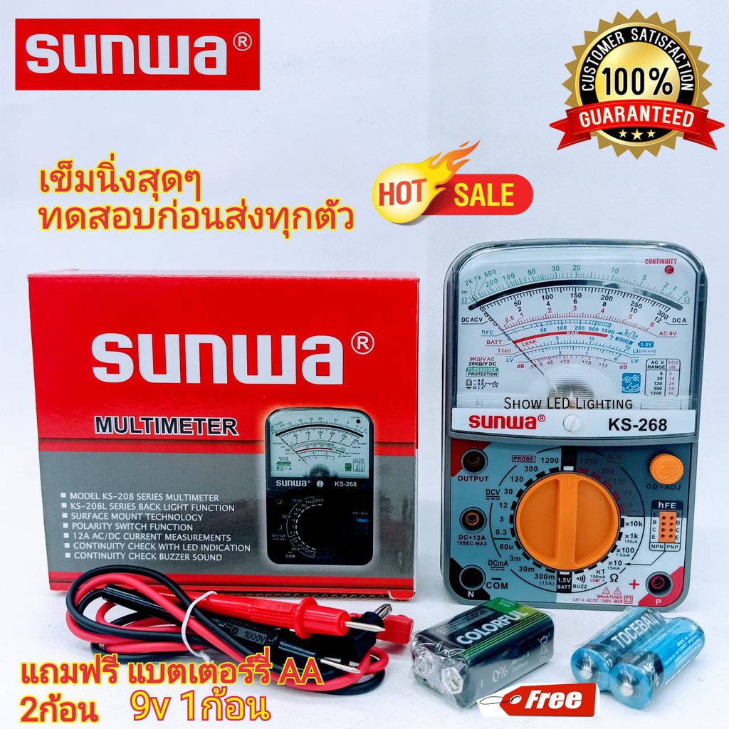 มัลติมิเตอร์-sunwa-ks-268-multimeter-มัลติมิเตอร์เข็ม-มิเตอร์วัดไฟ-มัลติมิเตอร์แบบอนาล็อก-มิเตอร์วัดไฟแบบเข็ม999999999