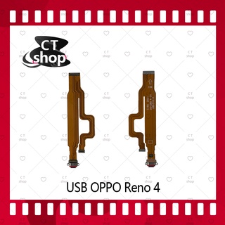 สำหรับ OPPO Reno 4 5G อะไหล่สายแพรตูดชาร์จ Charging Connector Port Flex Cable（ได้1ชิ้นค่ะ) อะไหล่มือถือ CT Shop