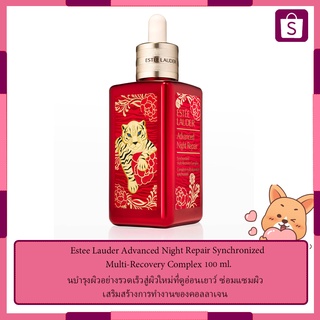 Estee Lauder Advanced Night Repair Synchronized Multi-Recovery Complex 100 ml.