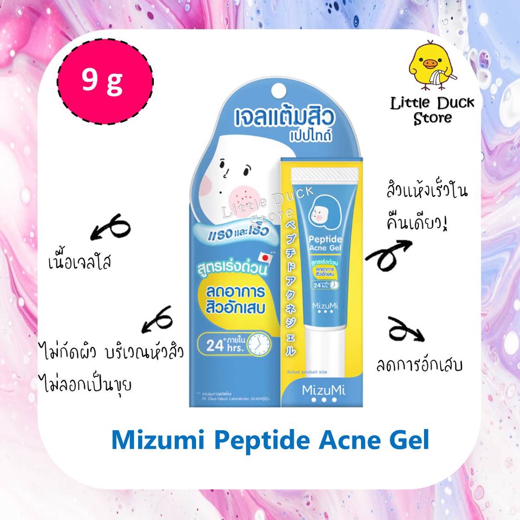 เจลแต้มสิว-mizumi-peptide-acne-gel-9-g