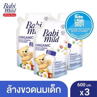 Babi Mild เบบี้ มายด์ น้ำยาล้างขวดนม และ จุกนม ถุงเติม 600 มล. (แพ็ค3)