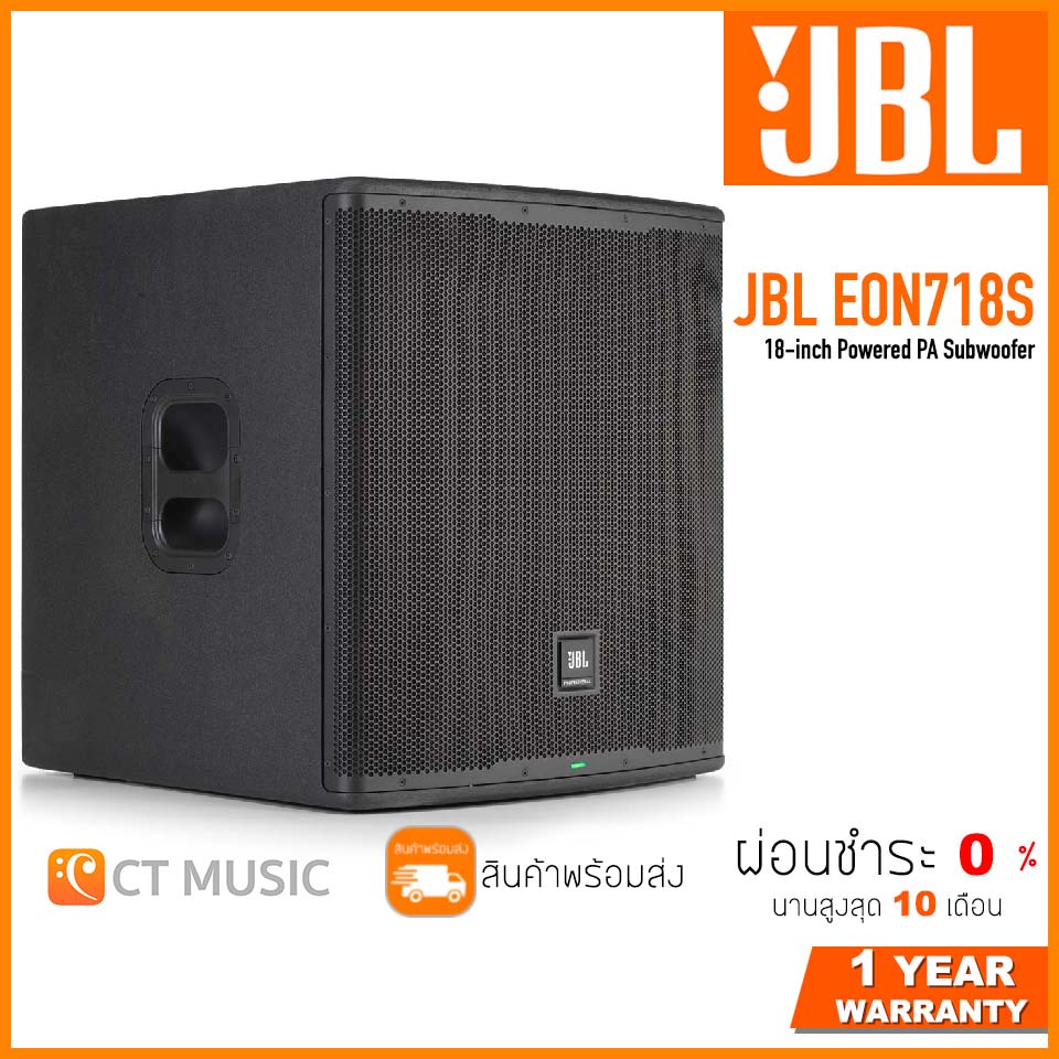 ใส่โค้ดลด-1000บ-jbl-eon718s-18-inch-powered-pa-subwoofer-ตู้ลำโพงซับ-subwoofer-speaker