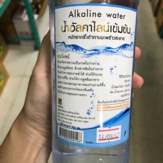 สินค้า น้ำอัลคาไลน์ เข้มข้น (น้ำด่าง 950 ml ) 🍃