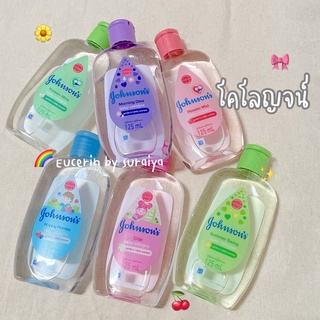 ล็อตผลิตใหม่ล่าสุด Johnson’s baby cologne โคโลญจน์จอนห์สันน้ำหอมกลิ่นแป้งเด็ก