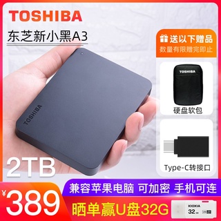 ☸❀☌[Free packageQuick shipment] Toshiba mobile hard drive 2t mobile phone mobile hard drive 2 tael h