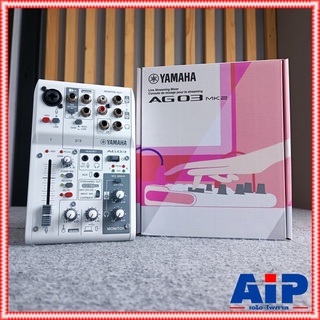 YAMAHA AG-03MK2W สีขาว MIXER มิกเซอร์ 3 ช่องสัญญาณพร้อมอินเตอร์เฟสเสียงแบบ USB ยามาฮ่า AG 03 MK 2 W AG03MK2W เอไอ-ไพศาล