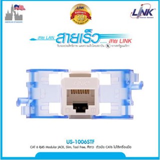 LINK CAT6 RJ45 Modular JACK, Slim, Tool Free (US-1006STF)