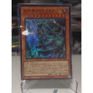 Yu-Gi-Oh: Icejade Kosmochlor ระดับ Ultra Rare (BACH-JP006) การ์ดยูกิ ภาษาญี่ปุ่นของแท้