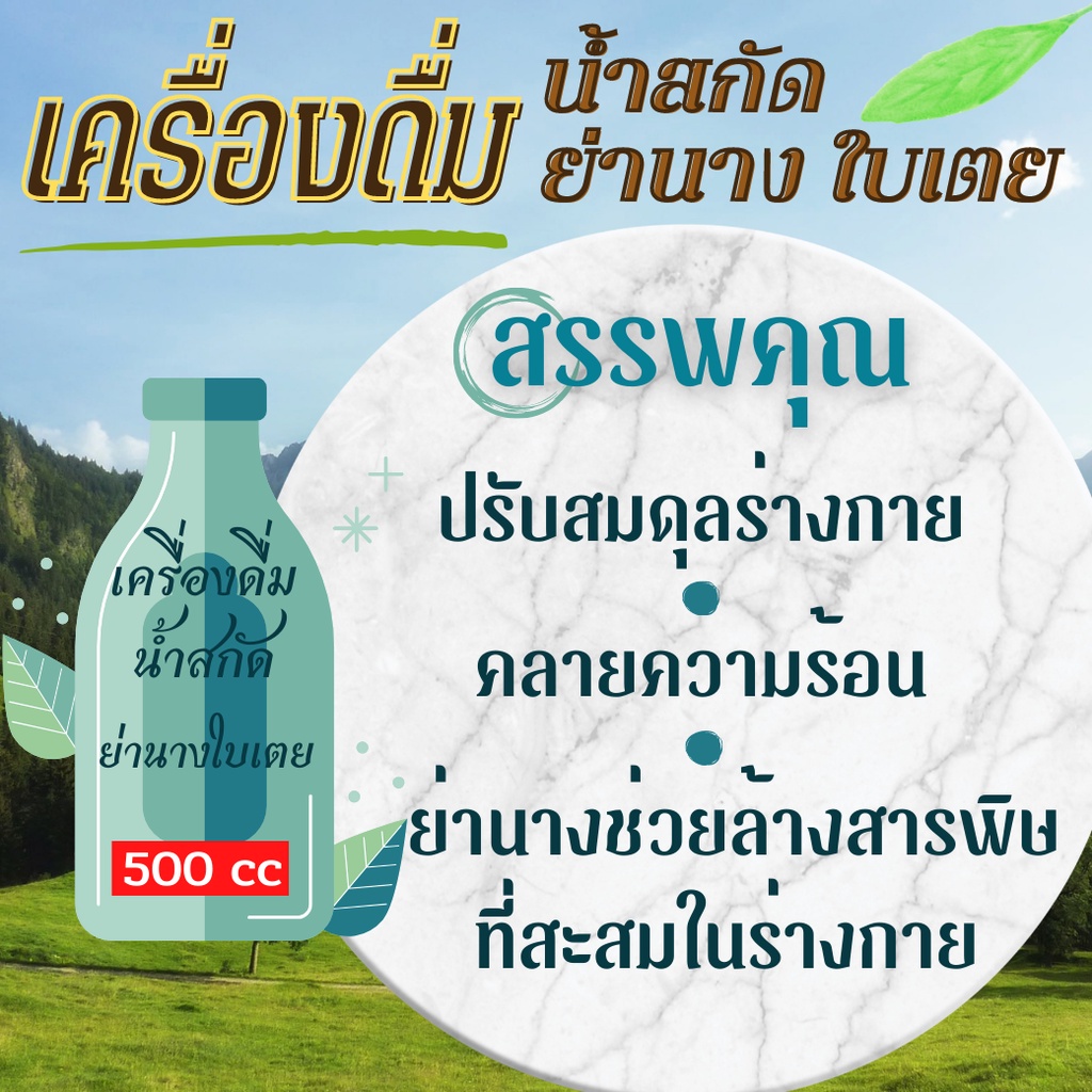 เครื่องดื่มน้ำสกัดย่านางใบเตย-ไหมตะวันเดือน-ขนาด-500-มล