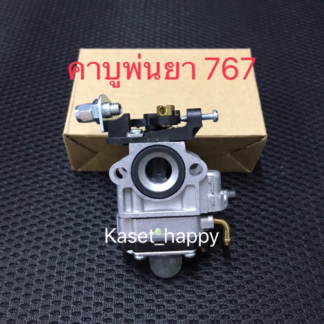 รูปภาพของคาบู คาร์บูเรเตอร์ คาบูผ้าปั๊ม เครื่องพ่นยา ตัดหญ้า 767 cg260 (s)ลองเช็คราคา