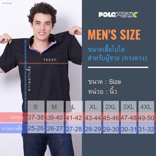 สปอตสินค้าpolopeakผู้ชาย&amp;ผู้หญิง เสื้อโปโลสีเหลือง ปกน้ำเงินเหลืองดำ แขนจั๊มครึ่ง