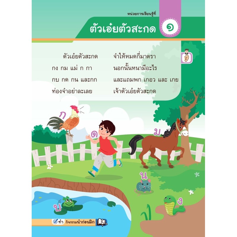 หนังสือเรียนรายวิชาเพิ่มเติม-หลักภาษาเพื่อการสื่อสาร-ป-4-อจท-ฉบับล่าสุด