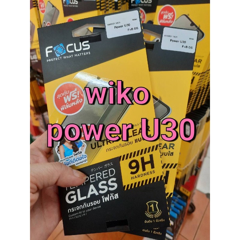 ฟิล์มกระจกwiko-u30-focus