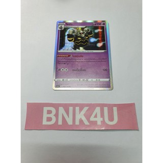 โยนัว (R-Foil) พลังจิต ชุด ไชนีวีแมกซ์คอลเลกชัน การ์ดโปเกมอน (Pokemon Trading Card Game) ภาษาไทย