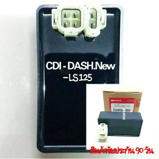 กล่อง CDI Dash-New , LS-125 (เดิมติดรถ)