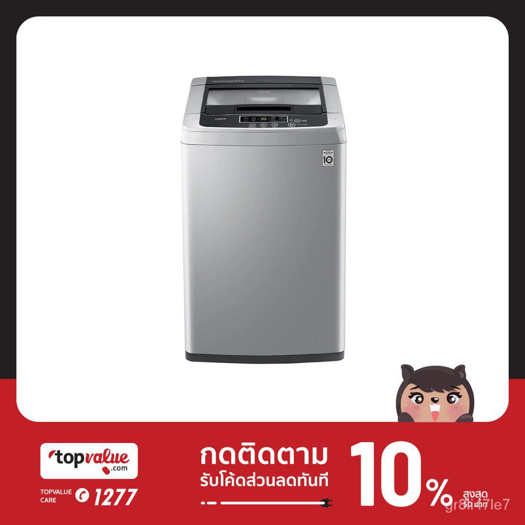 lg 8 kg Shopee Thailand