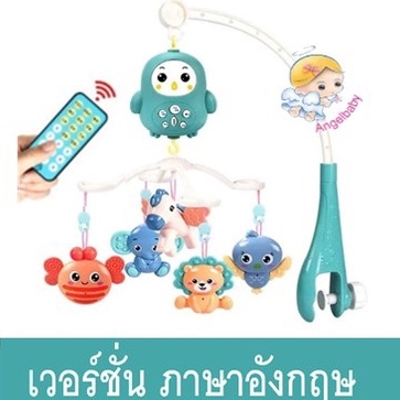 สินค้าตรงปก-สต็อค-กทม-โมบายกล่อมนอน-โมบายเด็กอ่อน-โมบายดนตรี-โมบายดรีมไลท์-โมบายติดเตียง-มีรีโมท-สต็อคไทยจ