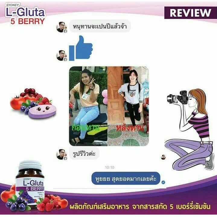 ฺbig-sale-กลูต้าผิวขาว-l-gluta-5-berry-แอล-กลูต้าอาหารเสริม-l-gluta