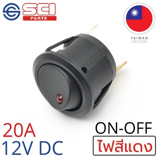 SCI สวิตช์ ปิดเปิด ON-OFF 20A 12V DC ไฟLEDสีแดง ติดในเรือ รถยนต์ รุ่น R13-112B9-02 Red