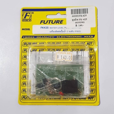 futurekit-fa425-fk425-วงจรตัดต่อปั๊มน้ำ-2-ระดับ