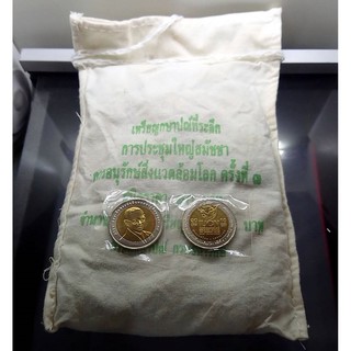 เหรียญยกถุง 100 เหรียญ เหรียญ 10 บาท สองสี สมัชชาการอนุรักษ์สิ่งแวดล้อม ครั้งที่3 ปี (IUCN) 2547 ไม่ผ่านใช้งาน