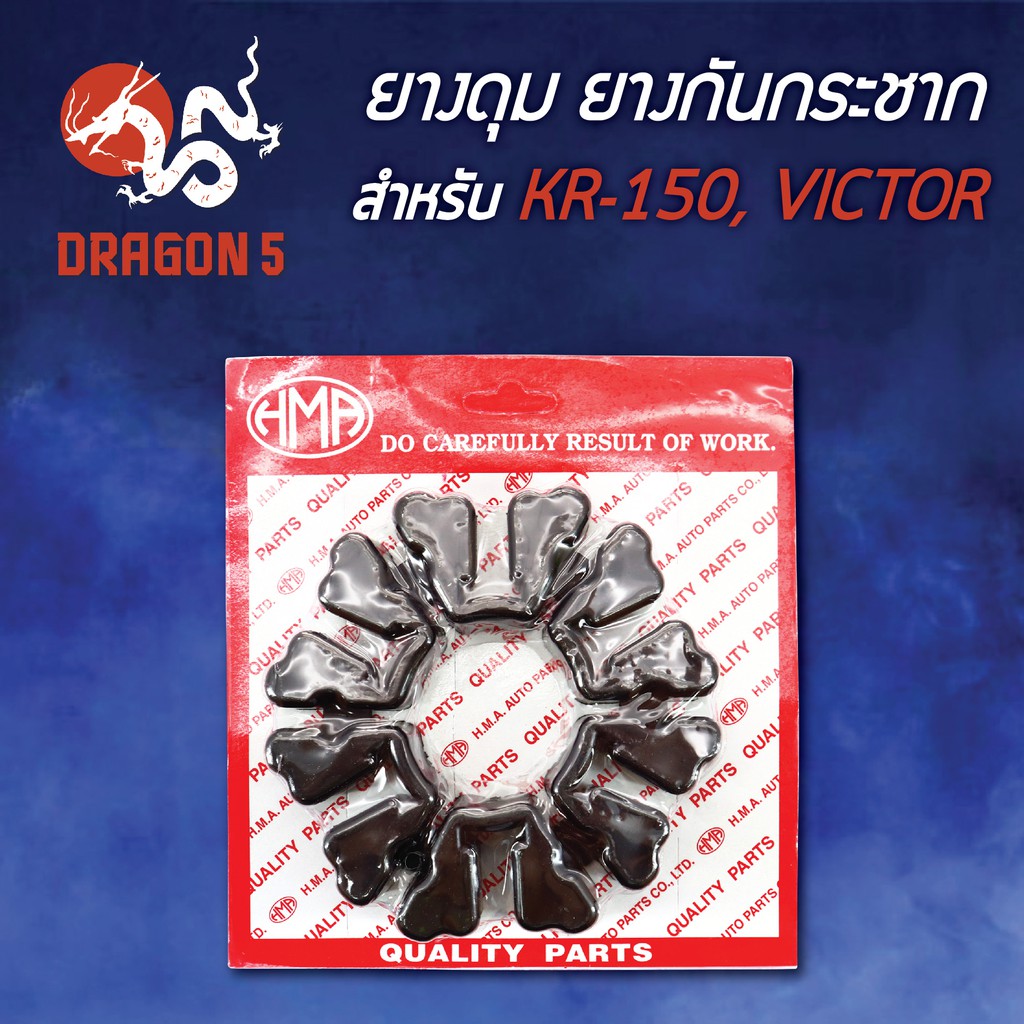 ยางกันกระชาก-kr-kr-150-victor-คาวาซากิ-kr-150-5010-606-00-hma