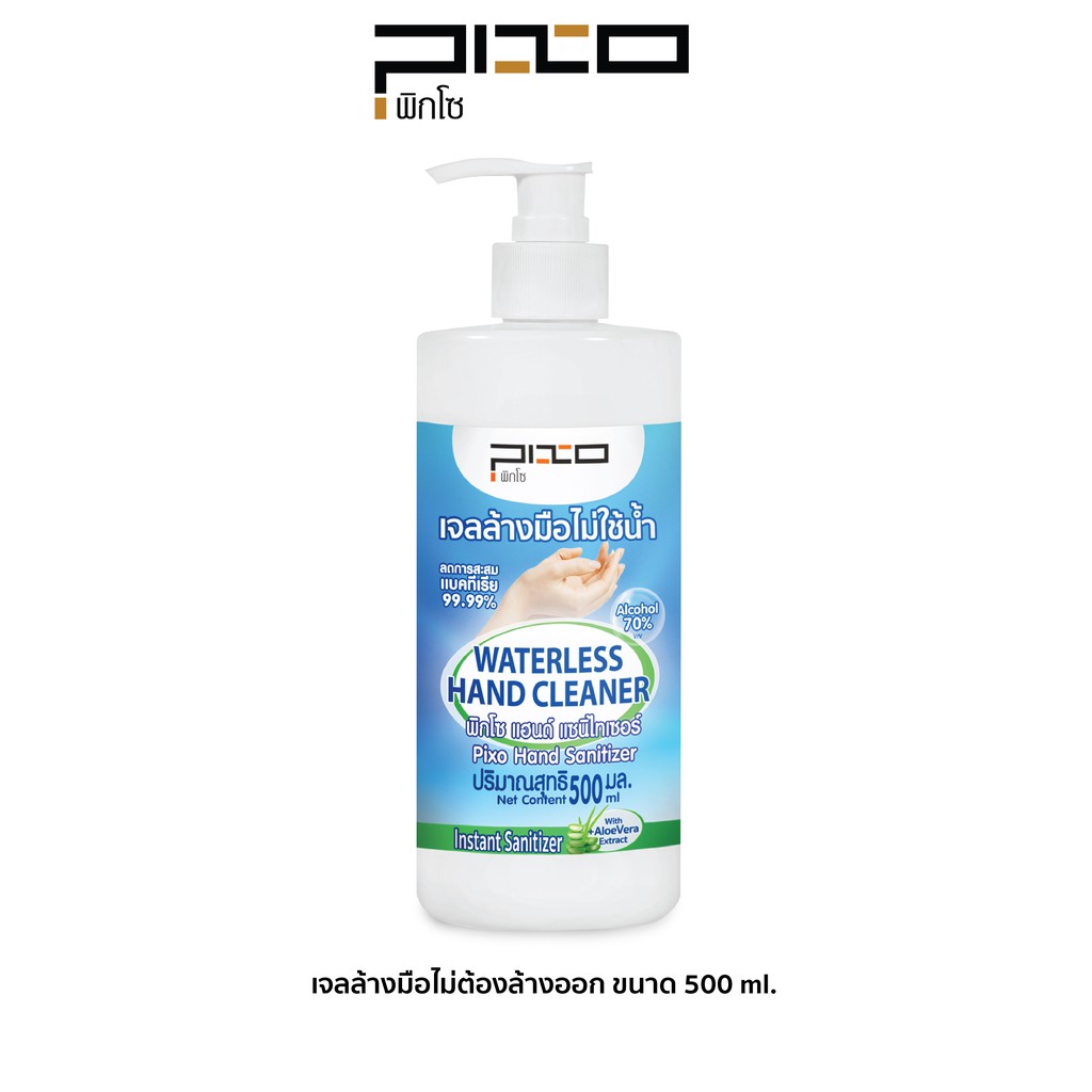 pixo-waterless-hand-cleaner-gel-500ml-เจลล้างมือ-ไม่ต้องล้างน้ำออก-500-ml