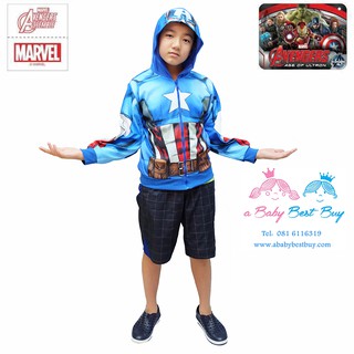 เสื้อกันหนาวเด็ก Captain America เสื้อแจ็คเก็ต เด็กผู้ชาย The Avengers - Marvelแท้