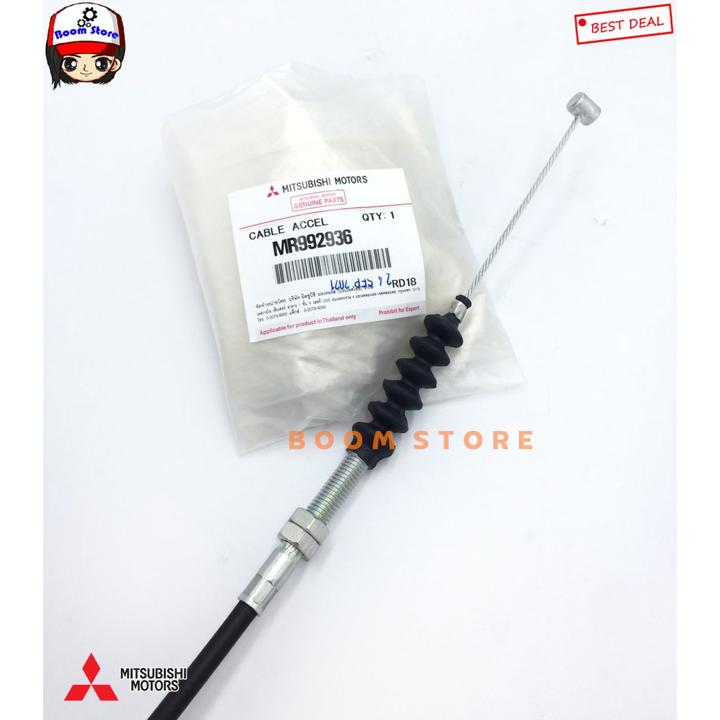 mitsubishi-แท้เบิกศูนย์-สายคันเร่ง-mitsubishi-triton-2-4-เบนซิน-เบอร์แท้-mr992936