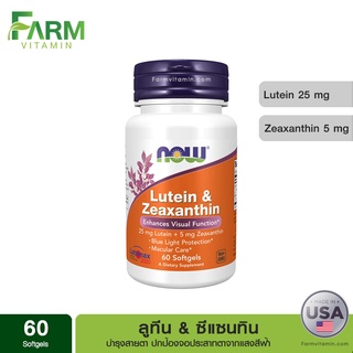 Lutein &amp; Zeaxanthin, 60 Softgels ลูทีน