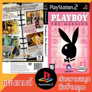 แผ่นเกมส์ PS2 : Playboy - The Mansion