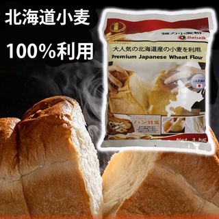 ภาพหน้าปกสินค้าแป้งขนมปัง นำเข้าจากญี่ปุ่น 1kg สำหรับทำ โชกุปัง เบเกอรี่สไตล์ญี่ปุ่น ที่เกี่ยวข้อง