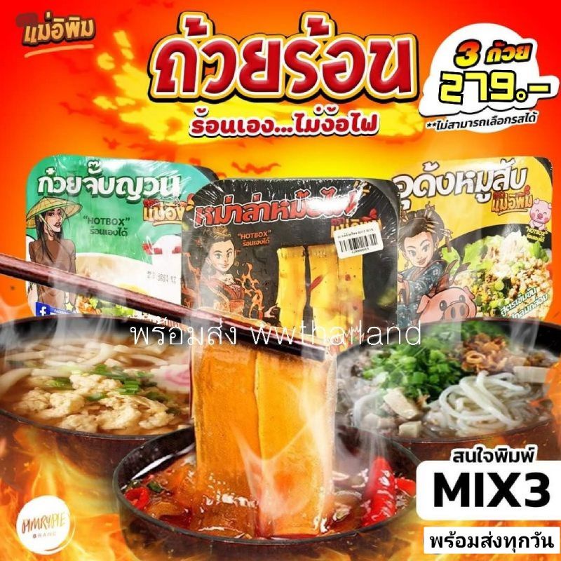 รูปภาพสินค้าแรกของถ้วยร้อนพิมรี่พาย หม้อร้อน พร้อมส่ง เคอรี่ (ก๋วยจั๊บญวน-อูด้งหมูสับ-หมาล่าหม้อไฟ) ร้อนเองไม่ต้องพึ่งไฟ ของแท้100%