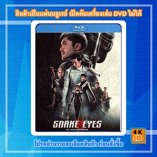 หนัง Bluray Snake Eyes: G.I. Joe Origins (2021) จี.ไอ.โจ: สเนคอายส์