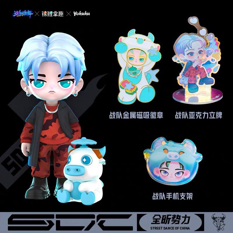 pre-order-goods-streetdanceofchina-5