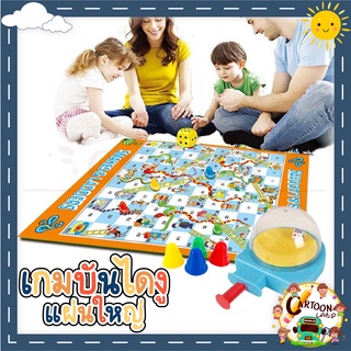 🐍 Snakes&amp;Ladders games เกมบันไดงูขนาดใหญ่ ขนาด 80x65cm. พร้อมที่ดีดลูกเต๋า และตัวเดิน 4 ตัว เล่นได้ 2-4 คน