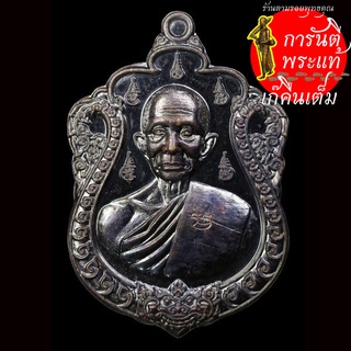 เหรียญรุ่นแรก หลวงปู่มั่น ปุริทัตโต นวะโลหะ