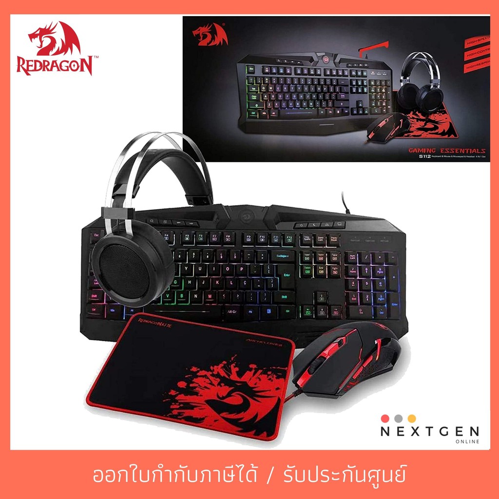 Gamers Essentials S112 ** BOXSET 4 IN 1 REDRAGON S112** ชุดเซตเกมมิ่ง ...