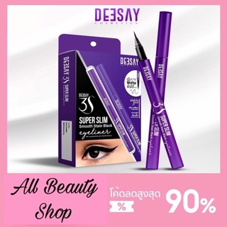 ภาพหน้าปกสินค้าอายไลเนอร์ ดีเซ้ย์ Deesay 3S super slim smooth stain black  eyeliner ที่เกี่ยวข้อง