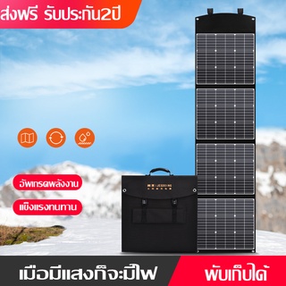 【LairtPOW】Solar Panel [100W 200W]แผงโซล่าเซลล์ แผงเซลล์แสงอาทิตย์ สำหรับแบตเตอรี่สำรอง