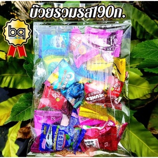 บ๊วยรวมรส เเพ็ค190ก. ราคาส่ง พร้อมทาน