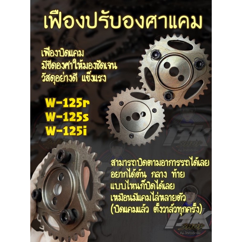 ส่งฟรี-เฟืองบิดแคม-เฟืองปรับองศาแคม-หลายรุ่นพร้องส่ง