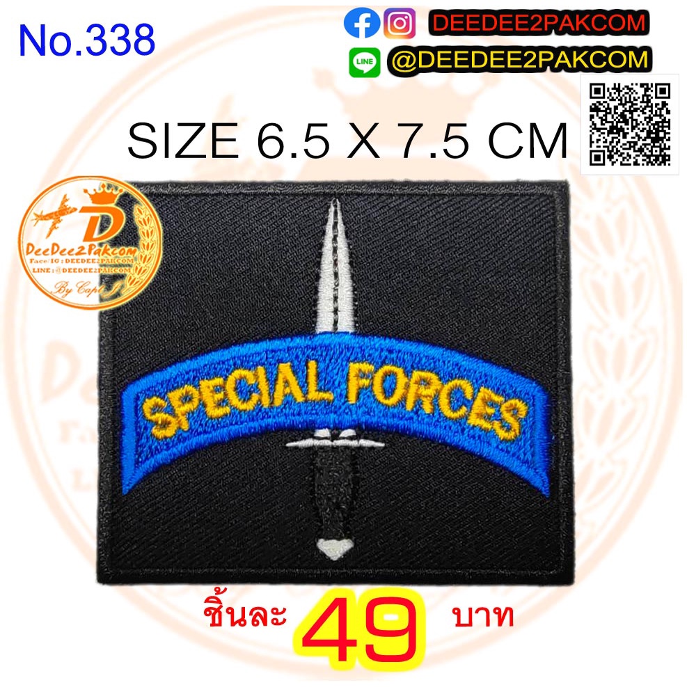 special-forces-ดาบขาว-ราคาชิ้นละ-49-บาท-แบบติดตีนตุ๊กแกหนาม-ชิ้นละ-64-บาท-อาร์มปัก-แพท-no-338-deedee2pakcom