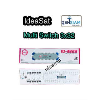 สั่งปุ๊บ ส่งปั๊บ 🚀 IdeaSat มัลติสวิทช์ ID-332B