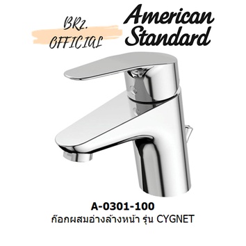 01-06-american-standard-ก๊อกผสมอ่างล้างหน้า-รุ่น-cygnet-a-0301-100-a-0301-100b