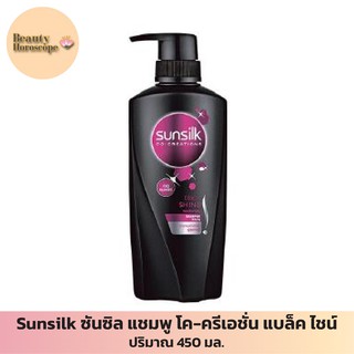 Sunsilk ซันซิล แชมพู โค-ครีเอชั่น แบล็ค ไชน์ 450 มล.