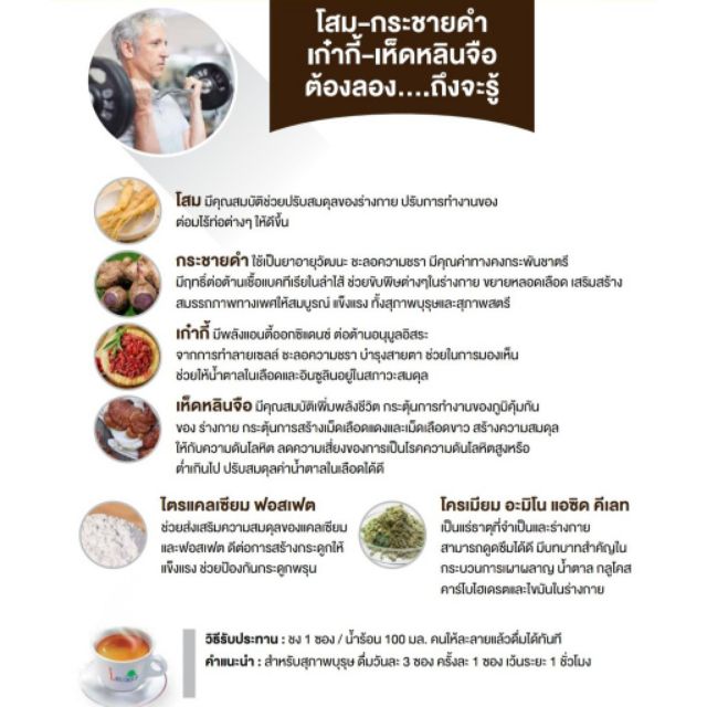 กาแฟเขาสะเด็ด-สำหรับท่านชาย