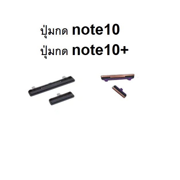 samsung-galaxy-note10-10-plus-ปุ่มกดนอก-sm-n970